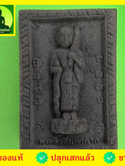 พระเครื่อง พระสีวลี หลัง นางกวัก เนื้อแร่เหล็กน้ำพี้ พระเครื่องพระสีวลี พระสีวลี ห้อยคอ พระสีวลีแท้ พระสีวลี แขวนคอ พระสิวลี พระแท้