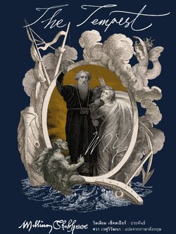 พายุ (ปกอ่อน-เย็บกี่)