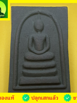 พระเครื่อง พระสมเด็จ 3 ชั้น สีเขียว รุ่น มวลสาร 9 อย่าง พระสมเด็จเก่าๆ พระสมเด็จระฆัง พระสมเด็จแท้ พระสมเด็จสวยๆ เนื้อผง พระเครื่องพระสมเด็จ พระสมเด็จสามชั้น พระสมเด็จพุทธคุณ พระสมเด็จแท้ พระสมเด็จพิมพ์ใหญ่