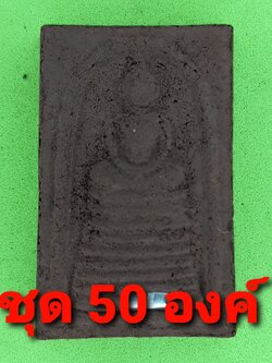 พระเครื่อง พระสมเด็จ เก้าชั้น ฝังตะกรุด 50องค์ เนื้อแร่เหล็กน้ำพี้ พระสมเด็จ เก้าชั้นจี้ พระสมเด็จ เก้าชั้นแท้ จี้พระสมเด็จ เก้าชั้น พระเครื่อง พระแท้ พระเครื่องพระสมเด็จ เก้าชั้น