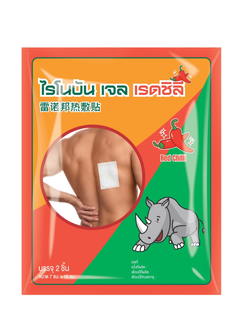 แผ่นปิดปวด Rhinobun gel red chilli (20x2's) ** สีแดง **