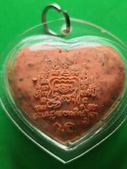 ของเสน่ห์ หัวใจเสน่ห์ สีส้ม มวสาร ว่านจูงนาง เลี่ยมกรอบ หัวใจเสน่ห์ของแท้ เสน่ห์แรงๆ