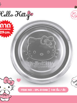 EPL-01048 ถาดสเตนเลสกลม KT โหลละ 240บาท 12 ชิ้น