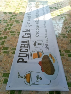 ป้ายไวนิลเมนู