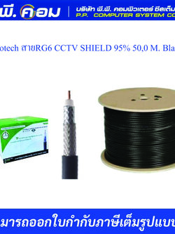 สายRG6 CCTV SHIELD 95% 50,0 M. Black ยี่ห้อLeotech
