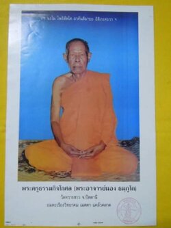 อาจารย์นอง วัดทรายขาว พระครูธรรมกิจโกศล “พระอาจารย์นอง” วัดทรายขาว อ.โคกโพธิ์ จ.ปัตตานี ประวัติอาจารย์นอง วัดทรายขาว หรือ พระครูธรรมกิจโกศล (พระอาจารย์นอง ธมฺมภูโต) ปัตตานี