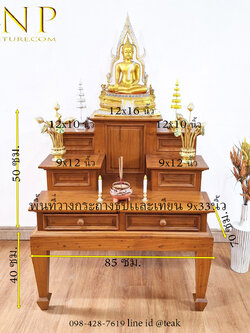 โต๊ะหมู่ รุ่น เบญจา (เเท่น 5 เล็ก ขาโบราณ)