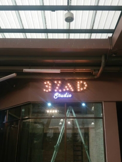 ป้ายไฟปิงปอง