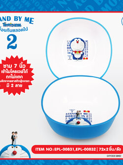 EPL-00831 ชามพลาสติก 7 นิ้ว DM Stand by me2 (ลายโดเรมอนยืน)โหลละ 285บาท 12 ชิ้น