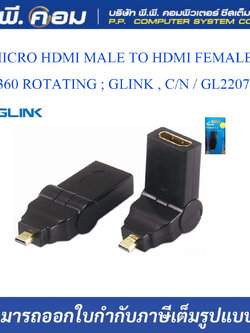 MICRO HDMI MALE TO HDMI FEMALE 360 ROTATING ; GLINK , C/N / GL2207