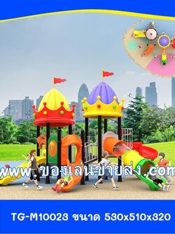 เครื่องเล่นสนามกลางแจ้ง Model:TG-M10023