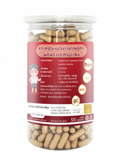 กวาวเครือแดง 500 มก.(เม็ดใหญ่) 500 แคปซูล