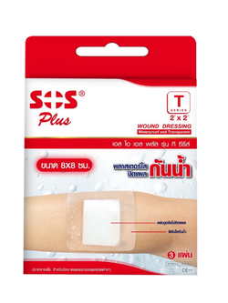 SOS Plaster พลาสเตอร์กันน้ำ T serie 8x8cm. (3 แผ่น)