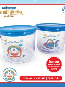 EPL-01441 โหลกลมทรงเตี้ย Doraemon โหลละ 210บาท 12 ชิ้น