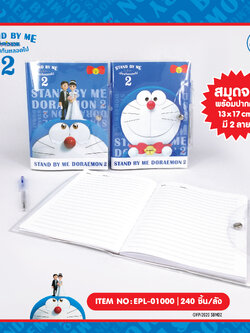 EPL-01000 สมุดจดพร้อมปากกา DM Stand by me2 โหลละ 245 บาท 12 ชิ้น