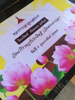 ป้ายไวนิล