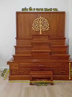 โต๊ะหมู่โมเดิร์น พร้อมฉากเเละต้นโพธิ์ทอง