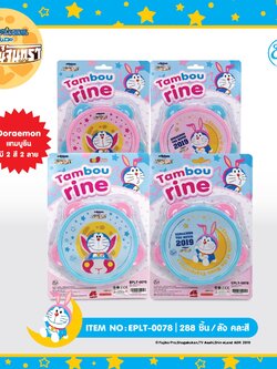 EPLT-0078 แทมบูรีน โหลละ 205บาท 12 ชิ้น