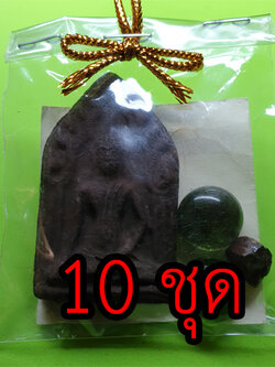 ของชำร่วย พระของชำร่วย ขุนแผน 10 ชุด เนื้อแร่เหล็กน้ำพี้ แบบที่1 ของชำร่วยงานแต่ง ของชำร่วยของที่ระลึก ของชำร่วยงานแต่งงาน ของชำร่วยสวยๆ ของชำร่วยยกโหล10-100ชิ้น พระขุนแผน พระขุนแผนแท้ ขุนแผนมหาเสน่พระเครื่องพระขุนแผน ขุนแผนห้อยคอ ขุนแผนแขวนคอ บูชาขุนแผน 