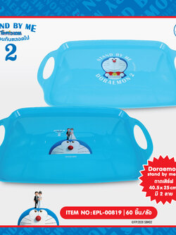 EPL-00819 ถาดเสิร์ฟ Doraemon Stand by me2 โหลละ 235บาท 12 ชิ้น