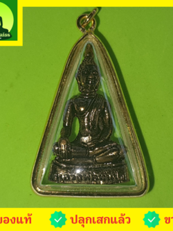 พระเครื่อง หลวงพ่อทันใจ กรอบไมคอน เรียบ สีทอง พระทันใจ พระแท้ พระเครื่องหลวงพ่อทันใจ ประวัติ คาถา วิธีบูชา หลวงพ่อทันใจ