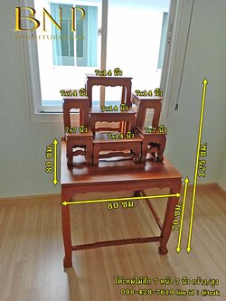 โต๊ะหมู่บูชาขาสิงห์ หมู่ 7 หน้า 7 นิ้ว ฐานกว้าง+สูง