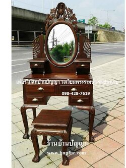 โต๊ะเเป้งนกยูง