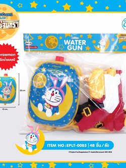 EPLT-0085 ปืนฉีดน้ำเป้ DM 3ชิ้น 300 บาท 100บาท/ ชิ้น