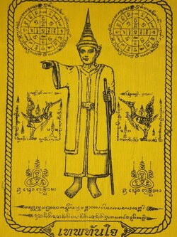 ของนำโชค ผ้ายันต์ เทพทันใจ สีเหลือง สูง 10 นิ้ว กว้าง 7 นิ้ว การเงิน ทรัพย์สิน การงาน ความรัก ค้าขาย โชคลาภ