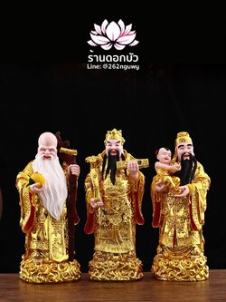 ฮกลกซิ่ว เทพเจ้าฮก ลก ซิ่ว งานเรซิ่นเกรดเอ ขนาด 16/19 นิ้ว