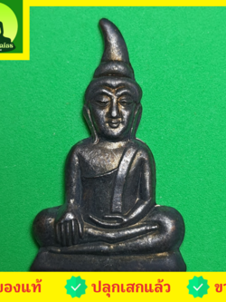 พระเครื่อง พระท่ากระดาน เนื้อทองแดง รมดำ จี้พระท่ากระดาน พระท่ากระดานแท้ พระกรุท่ากระดาน