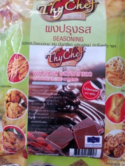 รสช็อคโกแลต200กรัม