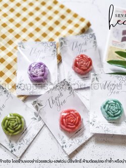 ของชำร่วยงานศพ สบู่ดอกกุหลาบ แฮนด์เมด