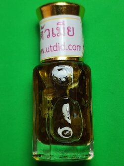 ของเสน่ห์ น้ำมันเถาหลงตัวเมีย เถาหลง เถาวัลย์หลงแท้ ว่านเถาหลง เถาวัลย์หลง