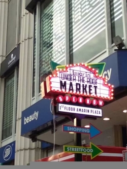 ป้ายไฟปิงปอง