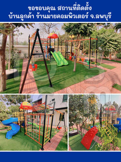 ของเล่นสนาม-ของเล่นสนามกลางแจ้ง-เครื่องเล่นสนามเด็กเล็ก