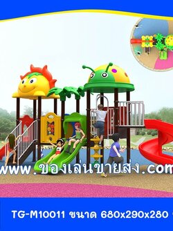 เครื่องเล่นสนามกลางแจ้ง Model : TG-M10011