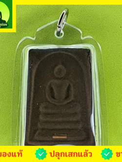 พระเครื่อง พระสมเด็จ สามชั้น ฝังตะกรุด สีนาค เนื้อแร่เหล็กน้ำพี้ เลี่ยมกรอบ พระสมเด็จ สามชั้นจี้ พระสมเด็จ สามชั้นแท้ จี้พระสมเด็จ สามชั้น พระ พระเครื่องพระสมเด็จ สามชั้น พระเครื่อง พระสมเด็จสามชั้น พระสมเด็จแท้