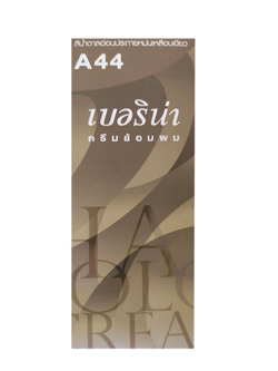 น้ำยาย้อมผมเบอริน่า A44
