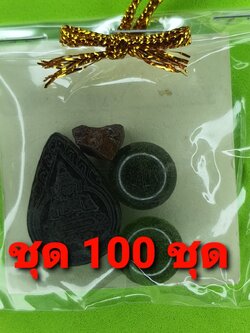 พระเครื่อง พระของชำร่วย พระราหู 100ชุด เนื้อแร่เหล็กน้ำพี้ ราหู จี้ ราหู พระ พระเครื่องราหู ของชำร่วย ของที่ระลึก ของชำร่วยงานแต่งงานแท้ จี้ราหู พระเครื่อง