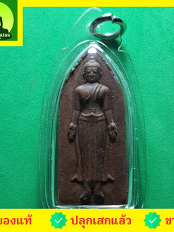 พระเครื่อง พระปางเปิดโลก สีน้ำตาล เลี่ยมกรอบ รุ่น เปิดโชค วาสนา บารมี พระปางเปิดโลก พระปางเปิดโลกแร่น้ำพี้ พระแท้ พระปรางเปิดโลก