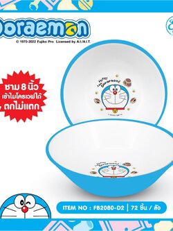 FB2080-D2 ชามพลาสติก Doraemon 8 นิ้ว โหลละ 276 บาท 12 ชิ้น