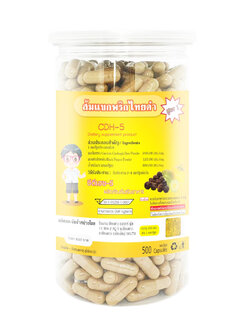 สมุนไพรสลายไขมัน 350 มก.(เม็ดเล็ก) 500 แคปซูล