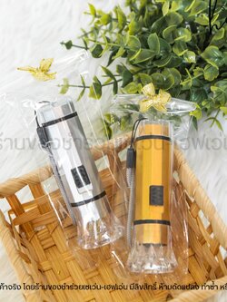 ของชำร่วยงานศพ ไฟฉายหัวเพชร สีเงินทอง ถ่านกระดุม