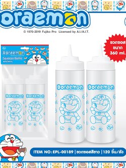 EPL-00189 Doraemon ขวดน้ำหวาน 1x2 โหลละ 210 บาท 12 ชิ้น