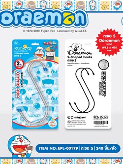 EPL-00179 Doraemon ตะขอ S โหลละ 195บาท 12 ชิ้น