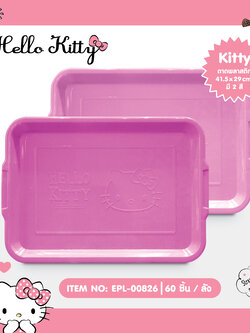EPL-00826 ถาดพลาสติก Hello Kitty โหลละ 240 บาท 12 ชิ้น