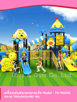 เครื่องเล่นสนามกลางแจ้ง ชุด TG-MC022