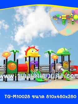 เครื่องเล่นสนามกลางแจ้ง Model:TG-M10028
