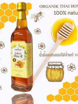 น้ำผึ้งป่าเดือน 5 เแท้ 100% จากธรรมชาติ - ไม่มีน้ำตาลทราย (ตราออแกนิกไทยฮันนี่) ขนาด 1000 มล.